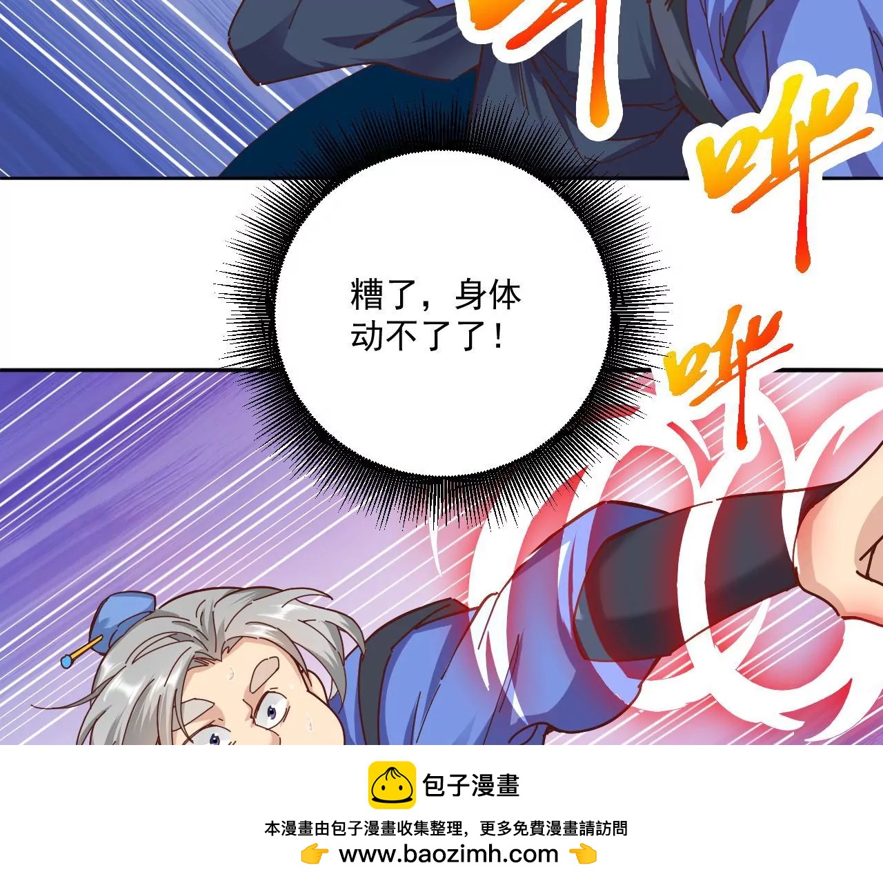 第29话 妖兽来袭(1/2)-第22话