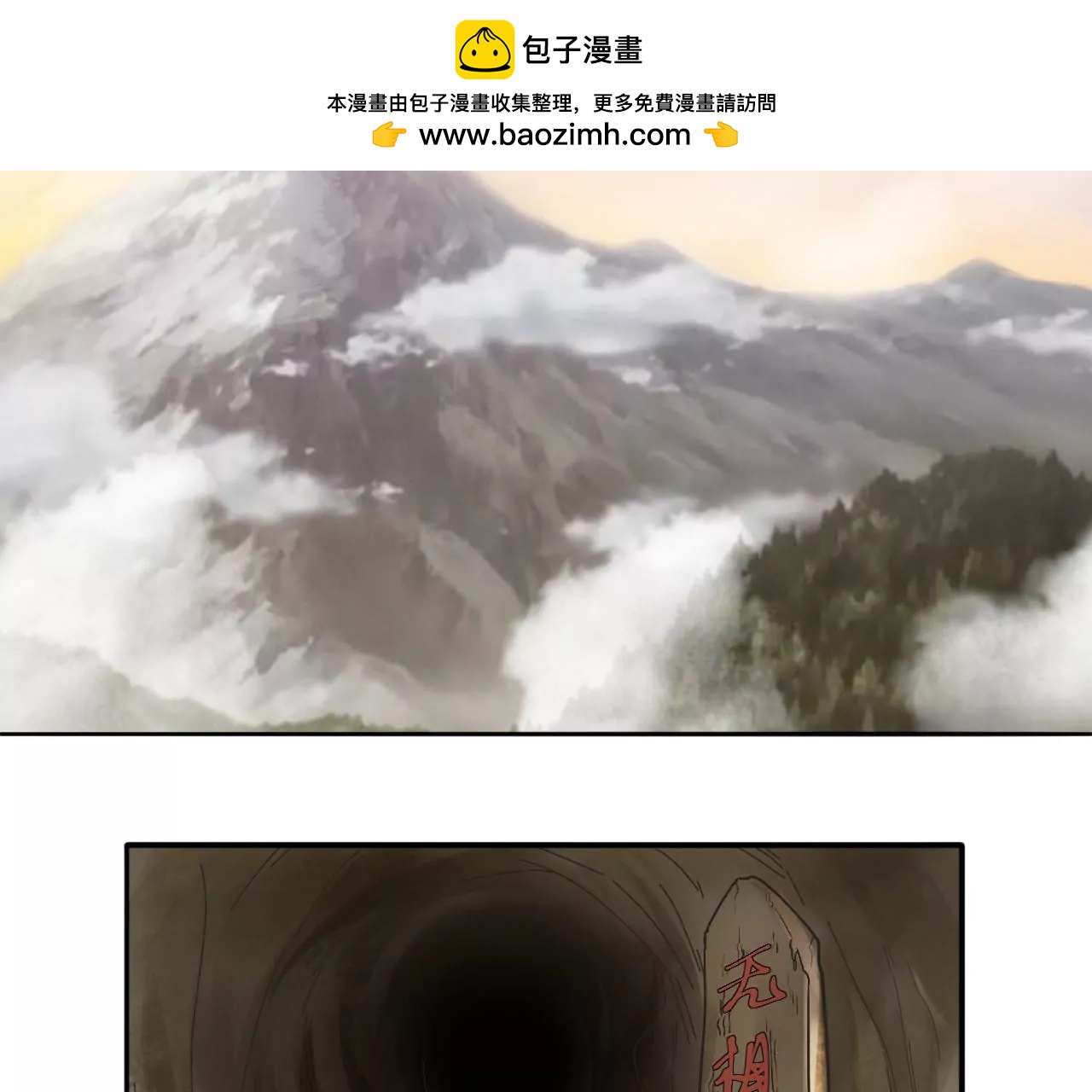 第33话 无相洞(1/2)-第26话