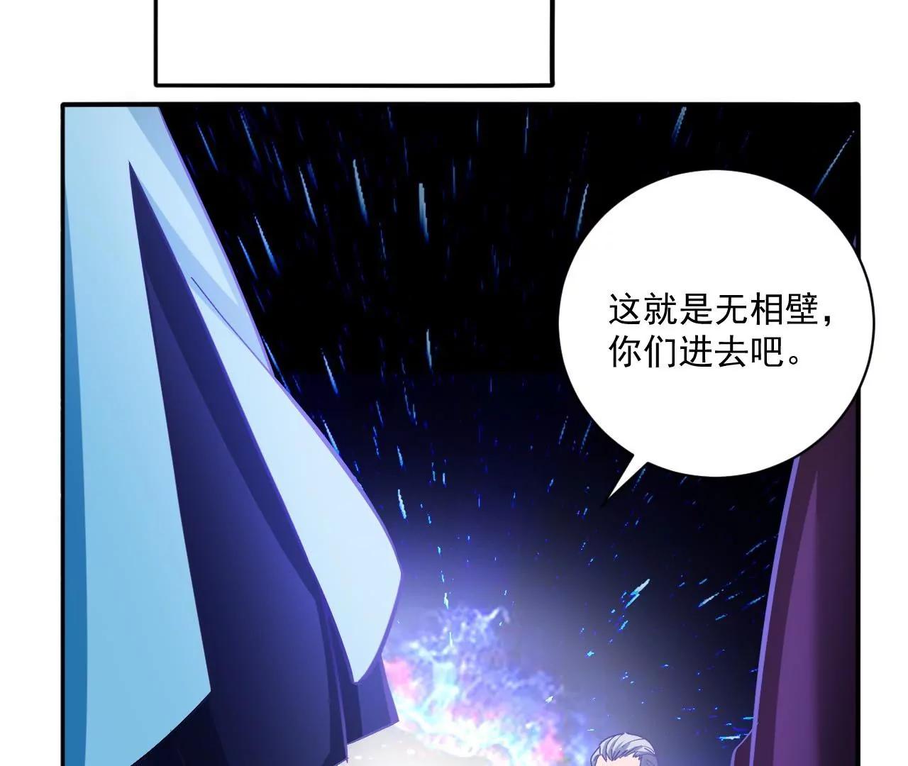 第33话 无相洞(1/2)-第26话