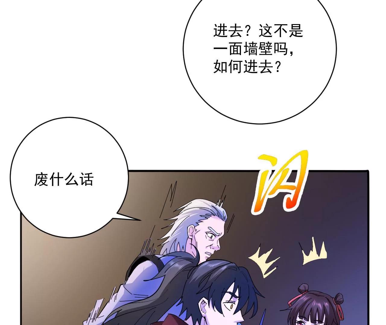 第33话 无相洞(1/2)-第26话