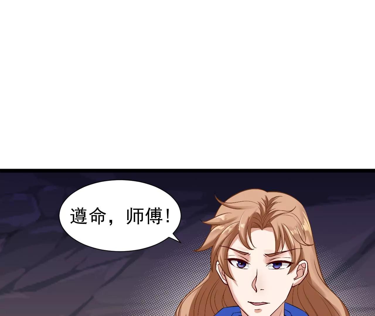 第37话 修炼元始不灭诀(1/2)-第30话