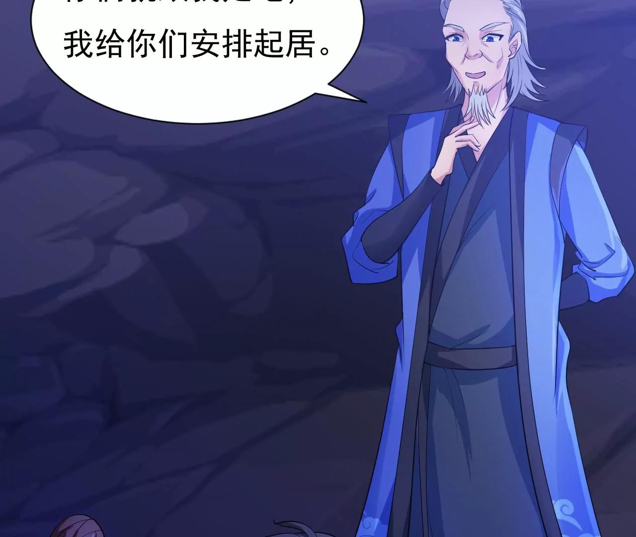 第37话 修炼元始不灭诀(1/2)-第30话