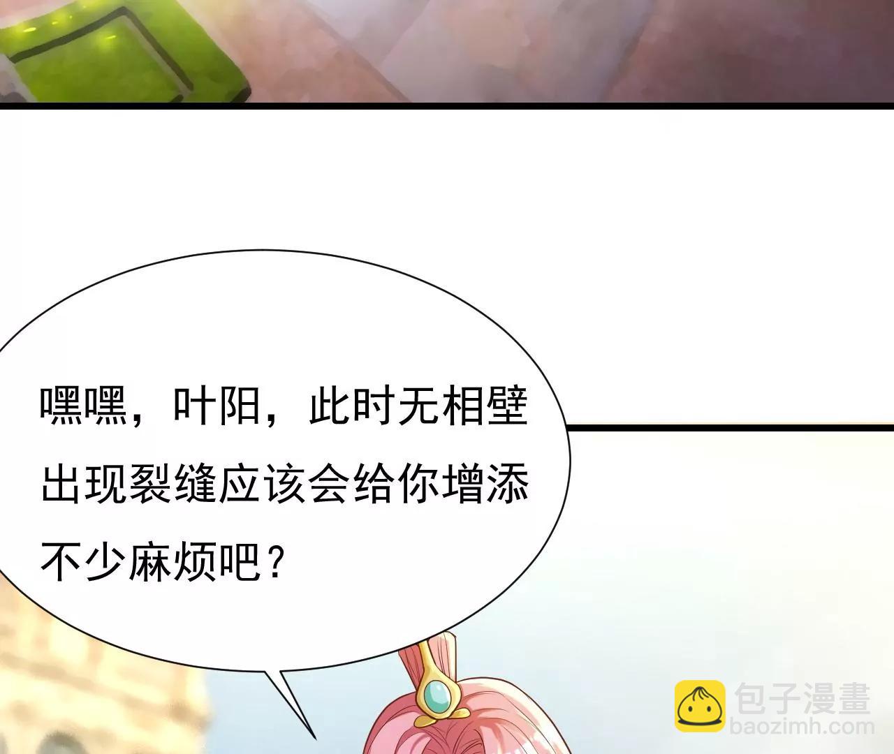 第37话 修炼元始不灭诀(1/2)-第30话