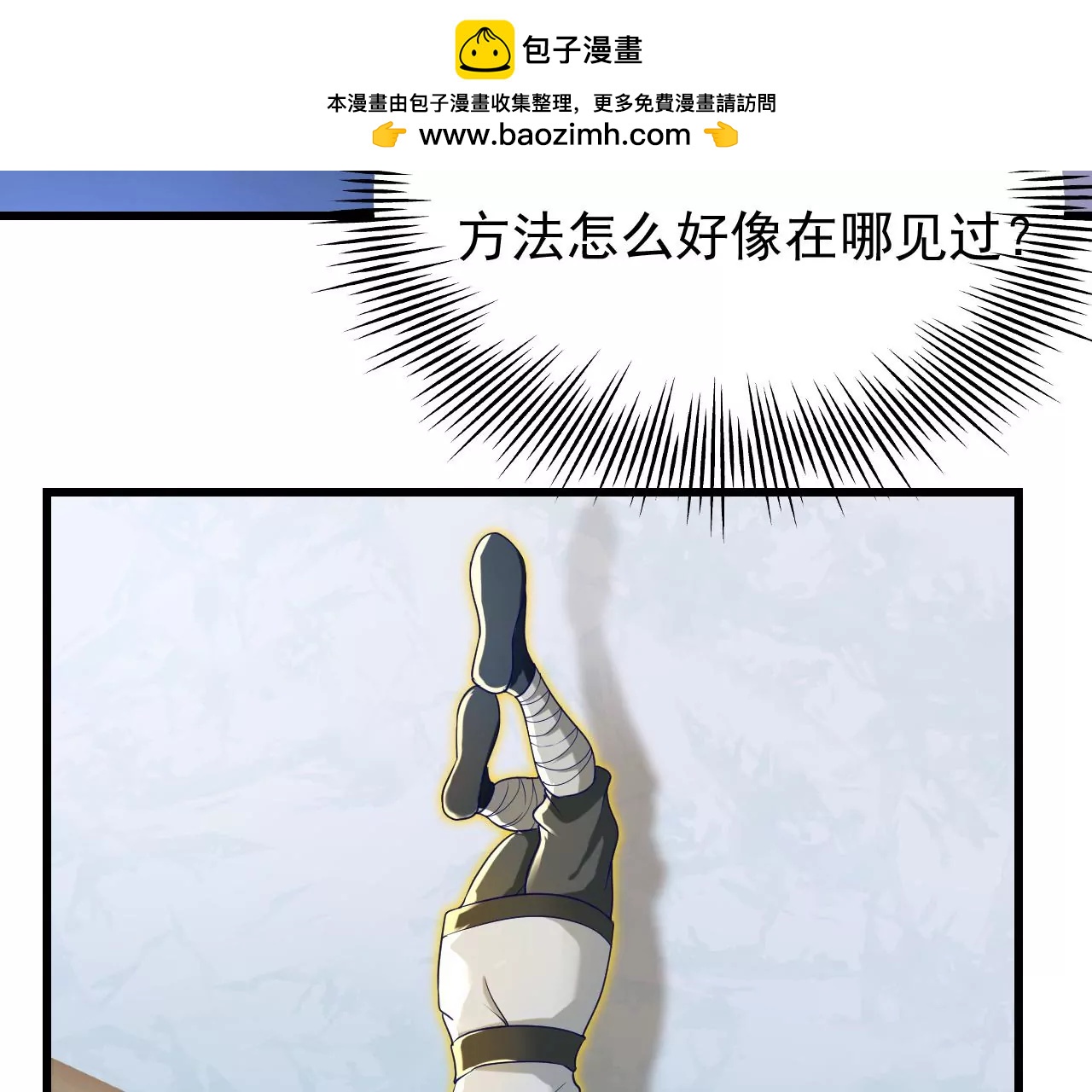 第37话 修炼元始不灭诀(1/2)-第30话