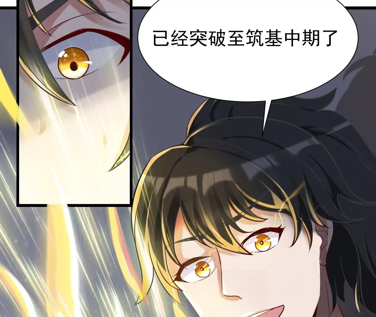 第37话 修炼元始不灭诀(1/2)-第30话