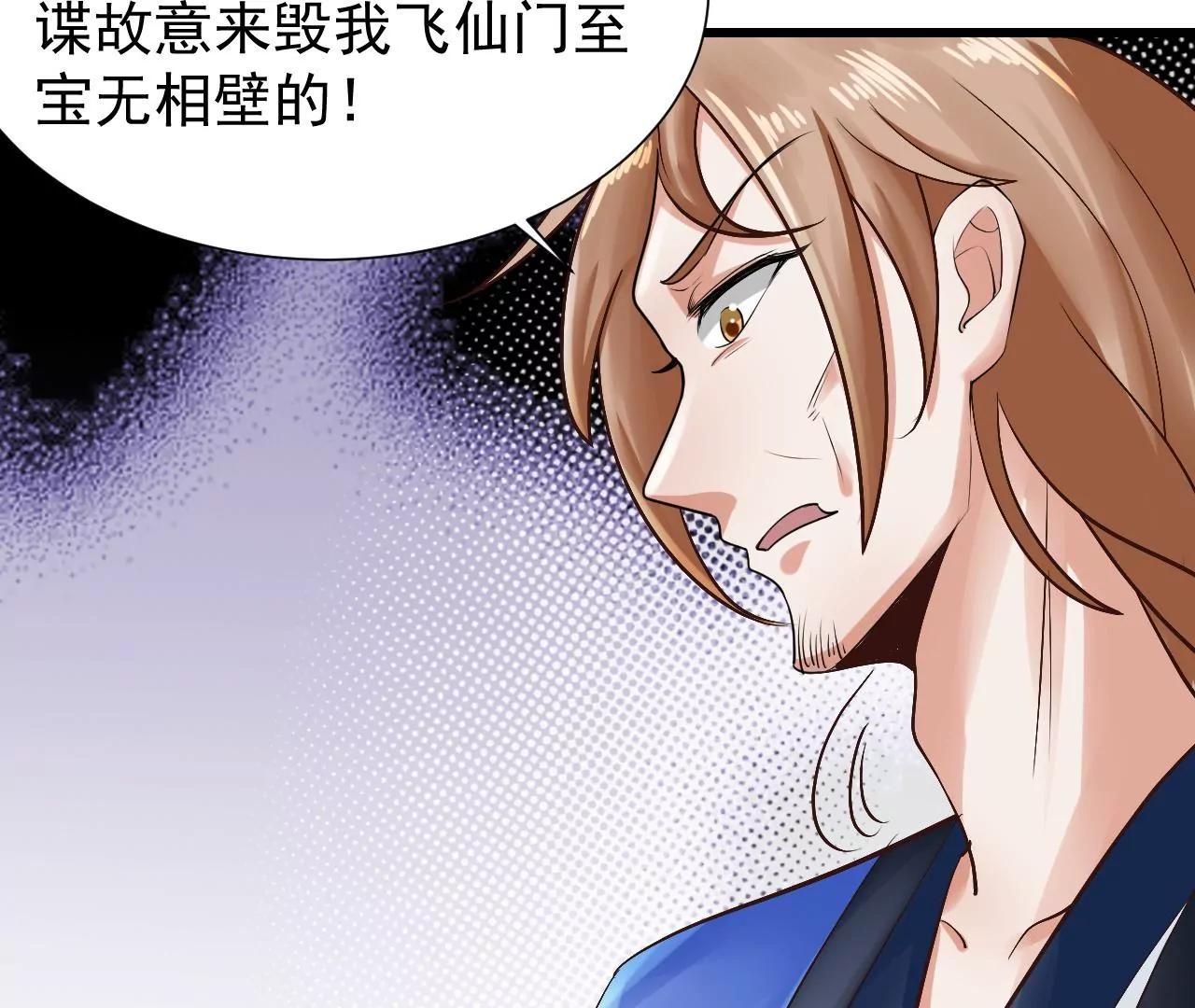 第37话 修炼元始不灭诀(1/2)-第30话
