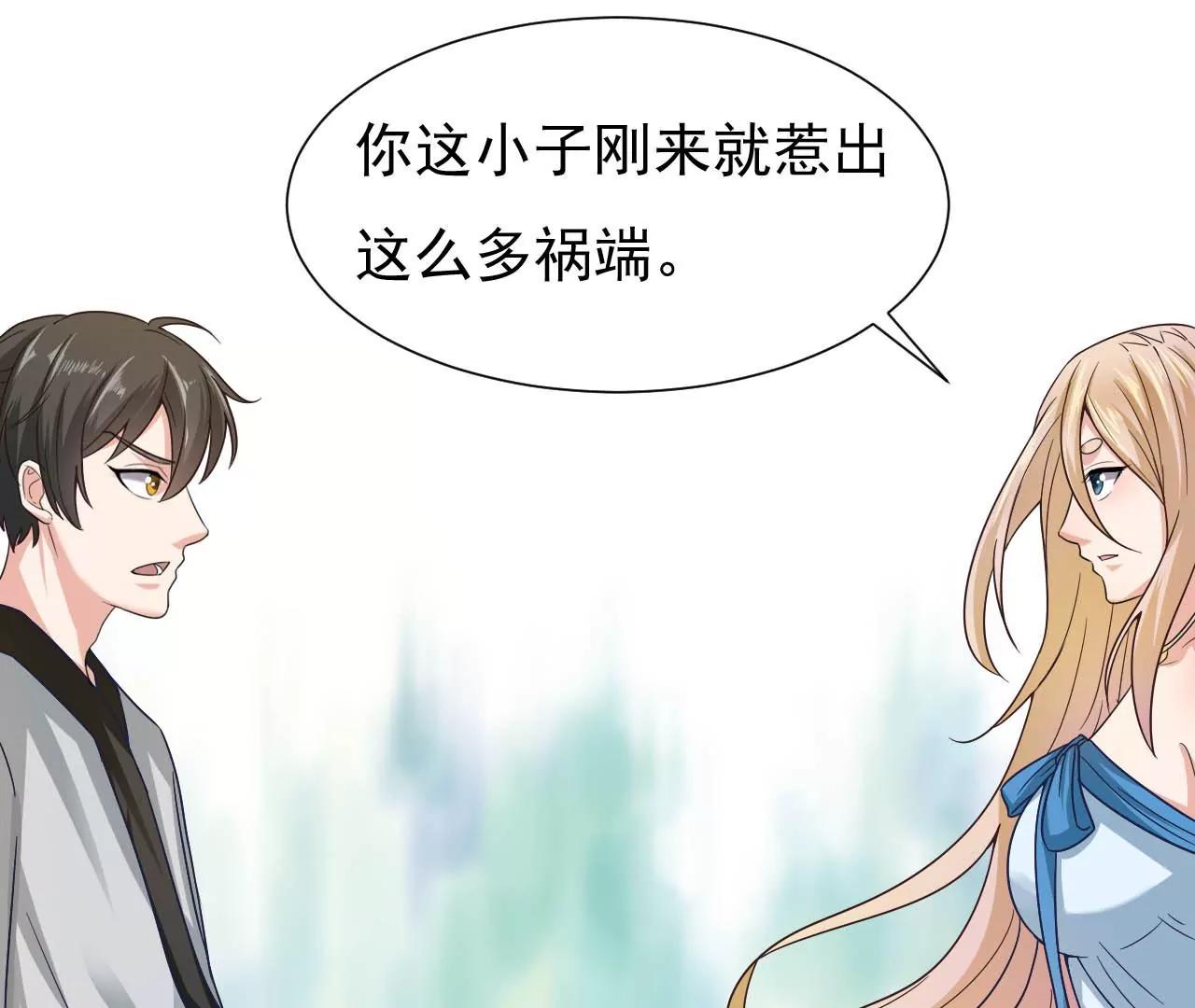 第39话 你吃我豆腐(1/2)-第32话