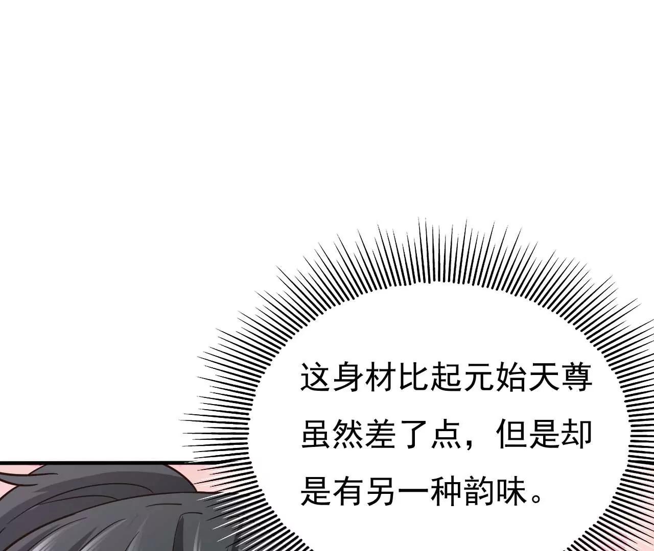第39话 你吃我豆腐(1/2)-第32话