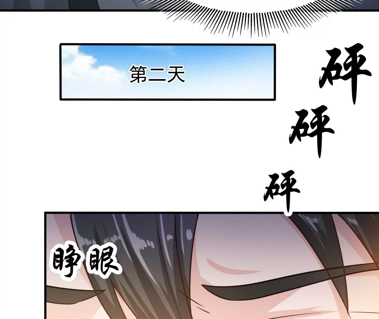 第39话 你吃我豆腐(1/2)-第32话