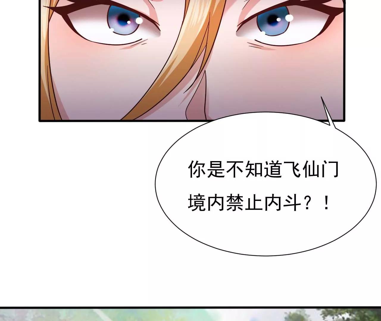 第39话 你吃我豆腐(1/2)-第32话