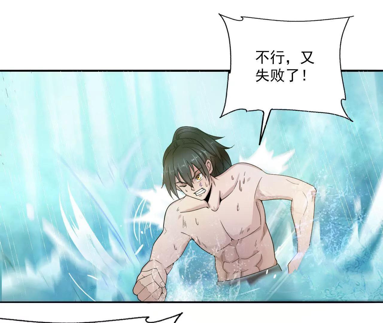 第4话 金丹-第4话