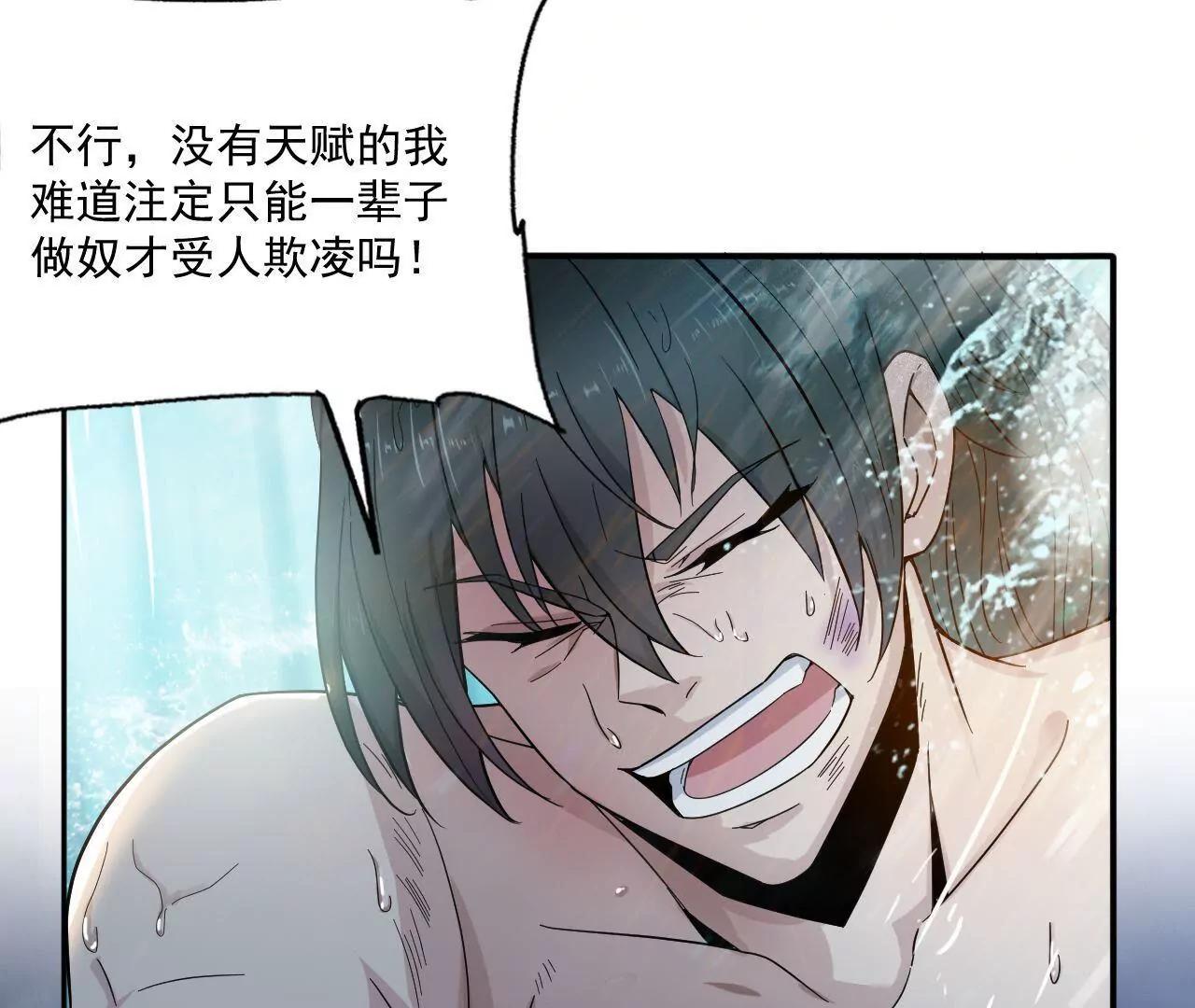 第4话 金丹-第4话