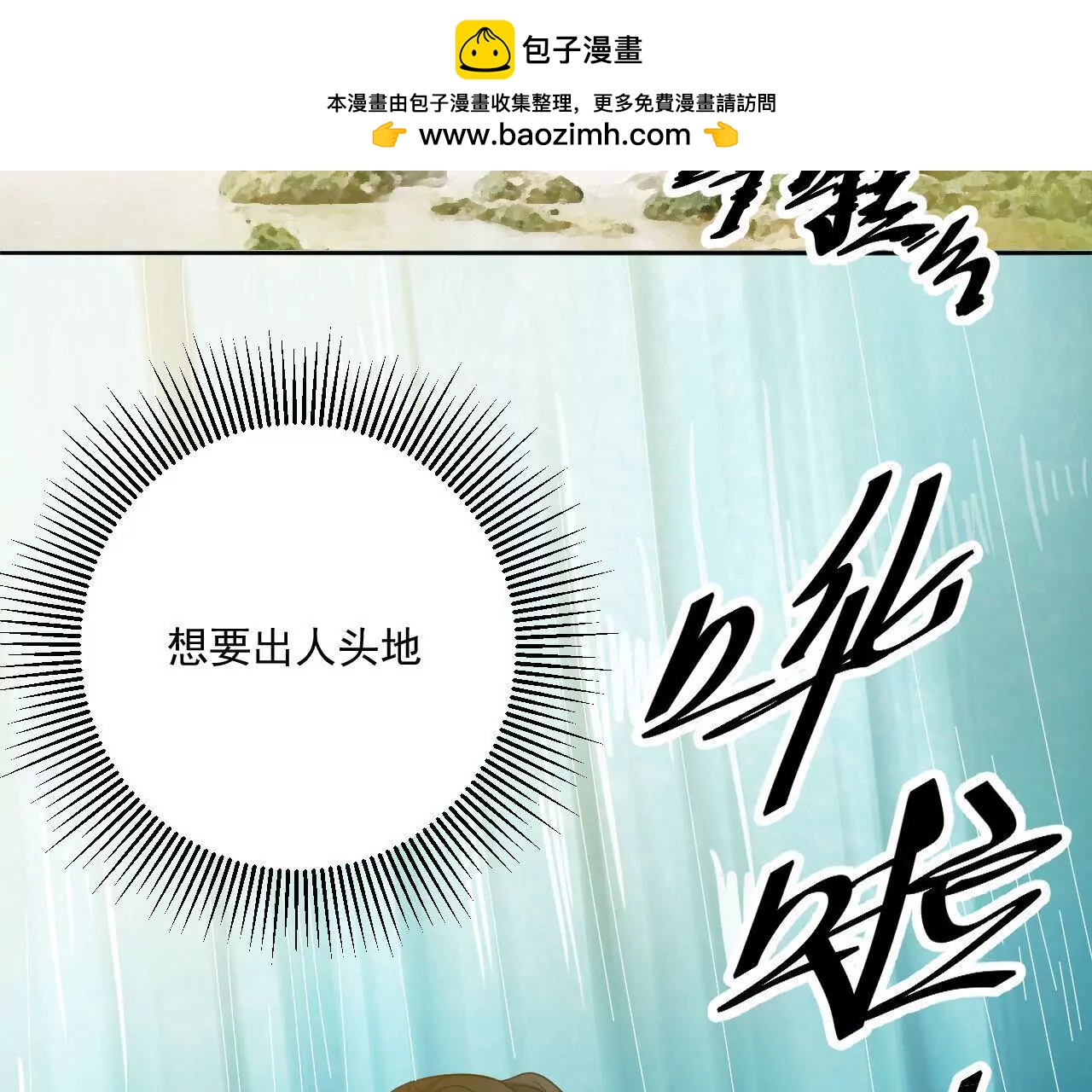 第4话 金丹-第4话