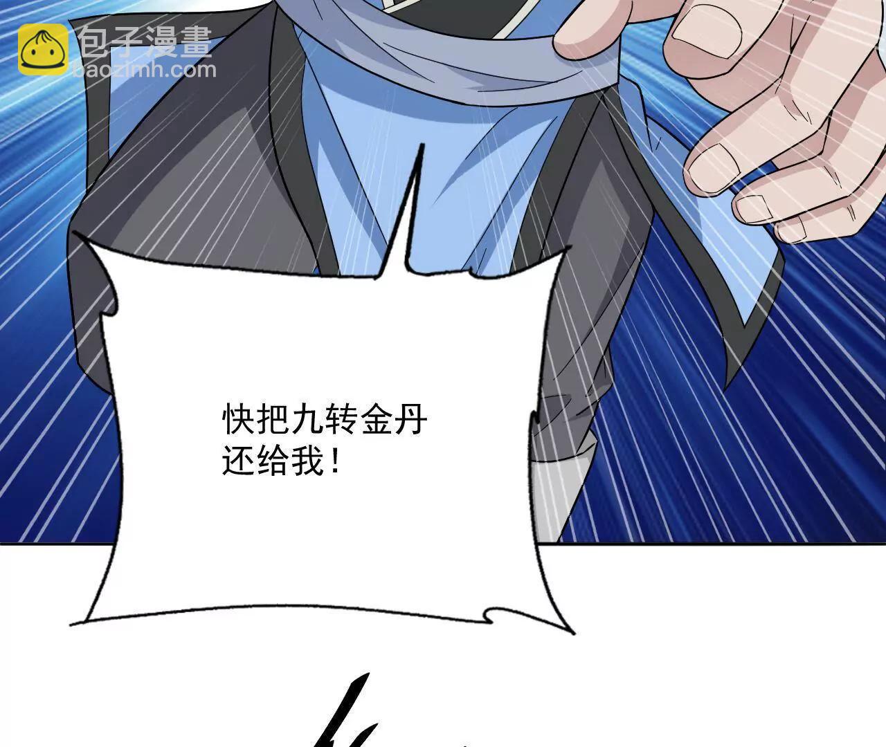 第4话 金丹-第4话