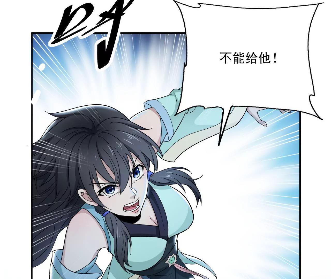 第4话 金丹-第4话