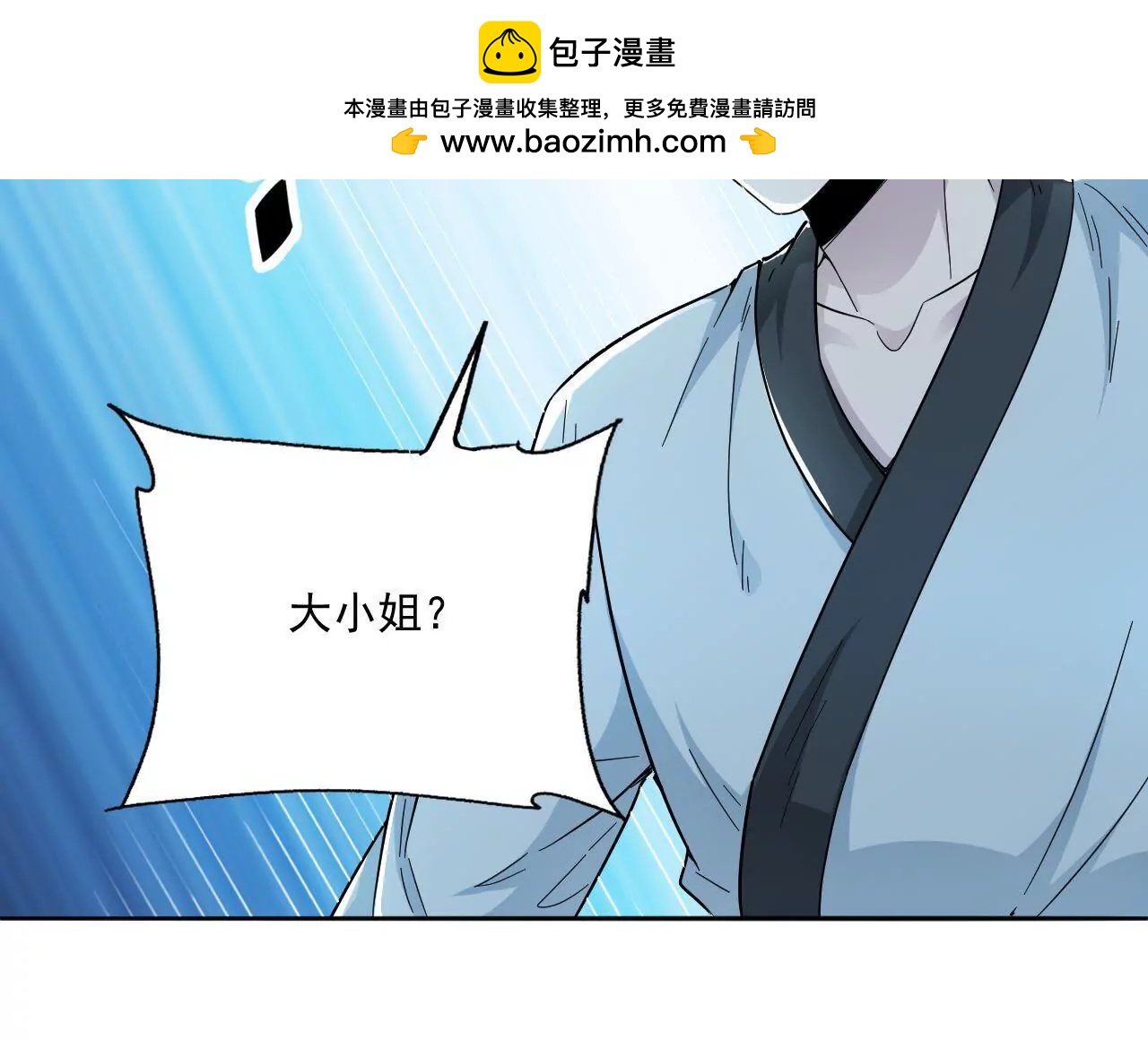 第4话 金丹-第4话