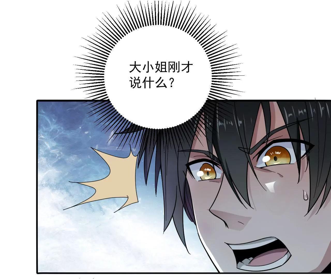第4话 金丹-第4话