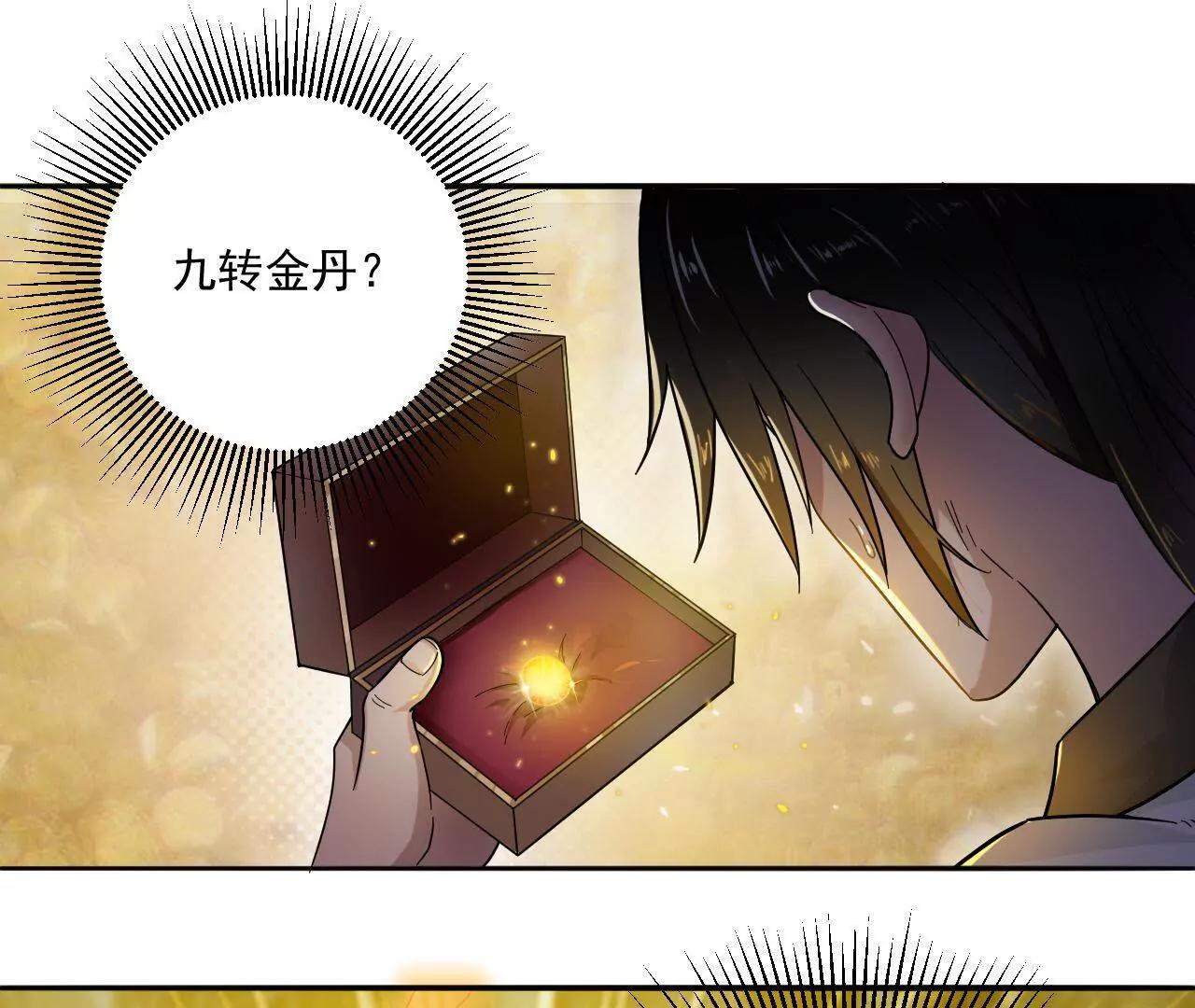 第4话 金丹-第4话