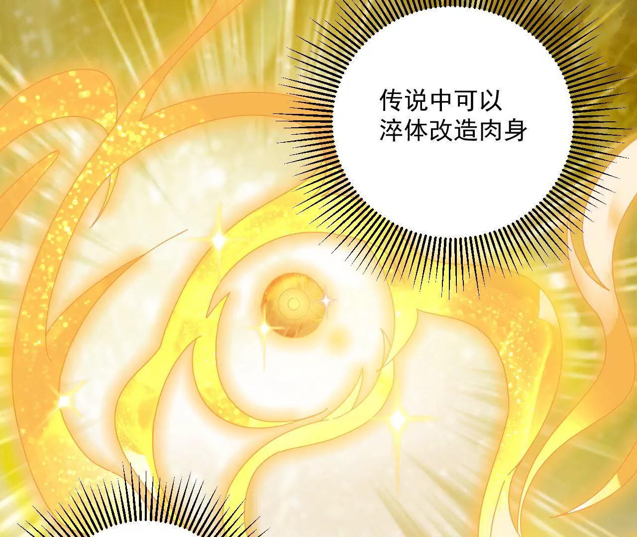 第4话 金丹-第4话