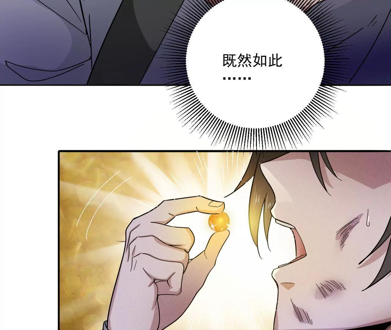第4话 金丹-第4话