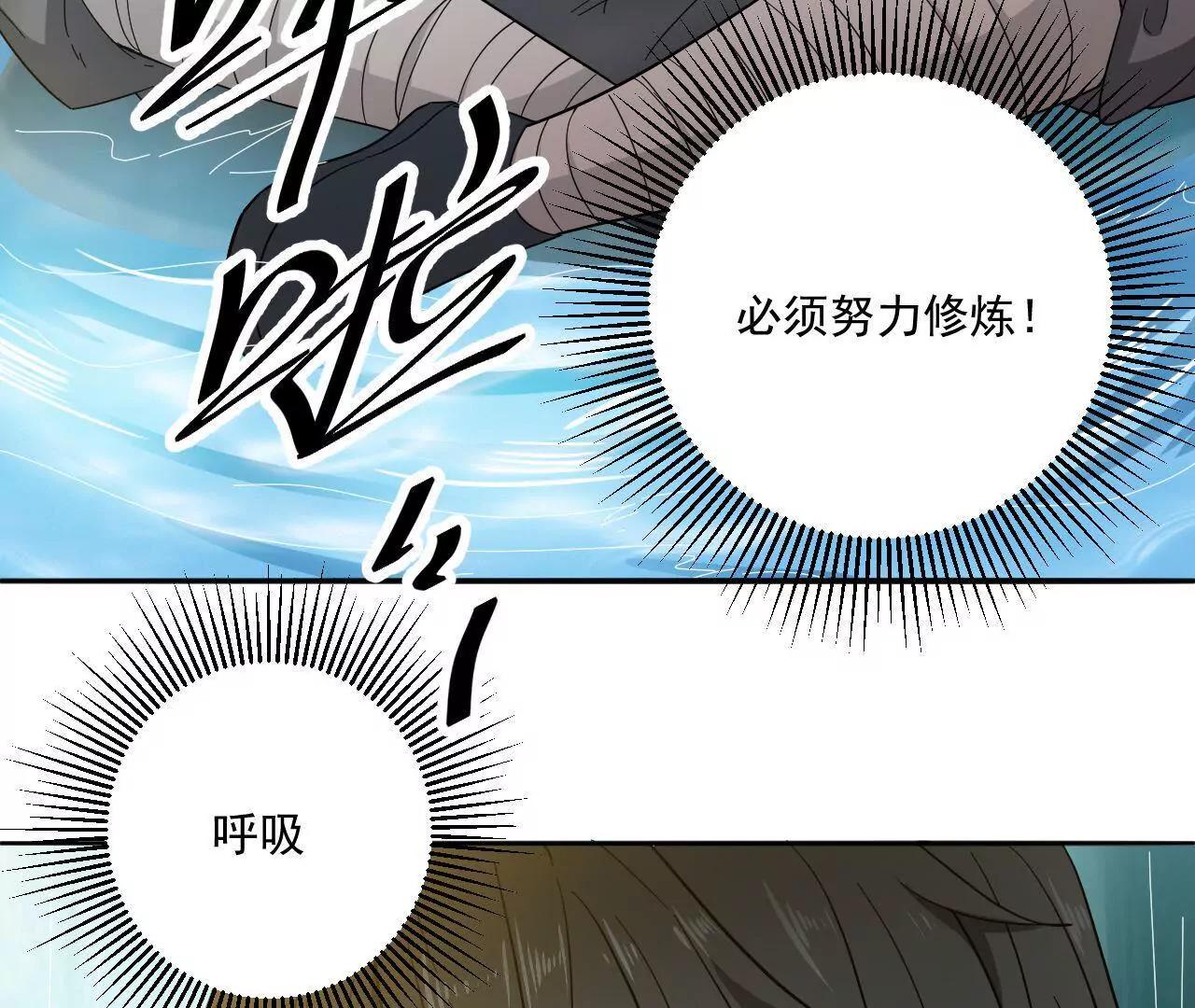第4话 金丹-第4话