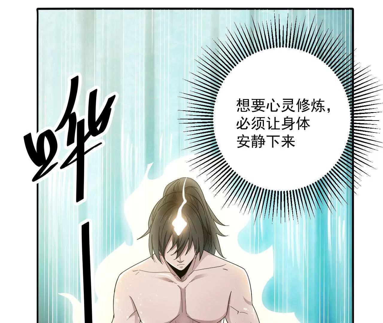 第4话 金丹-第4话