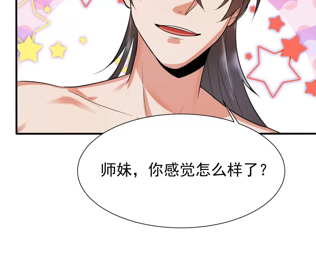 第43话 合欢功(1/2)-第36话