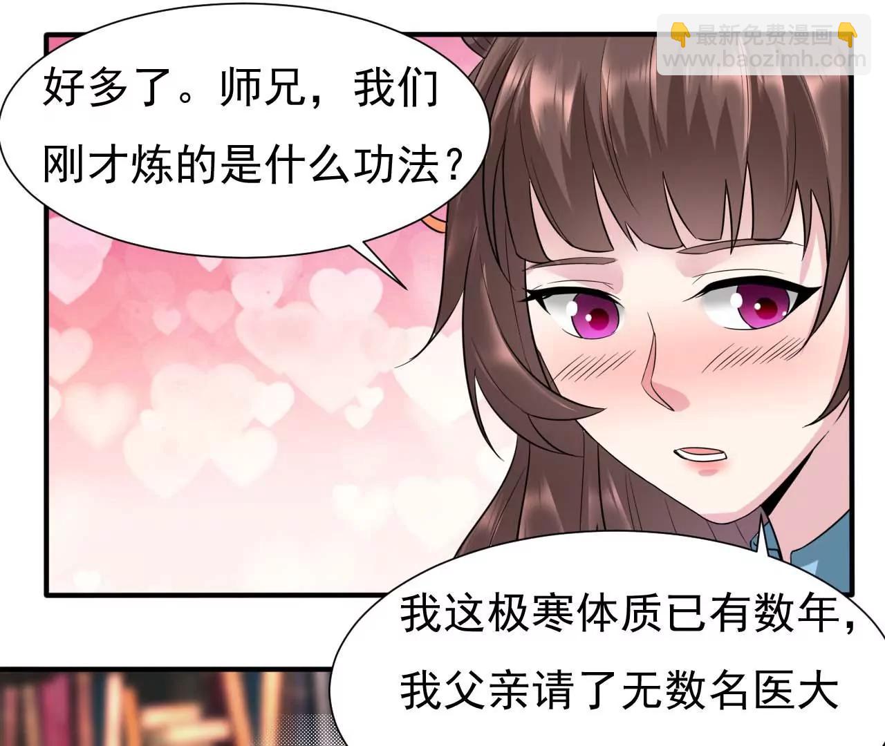 第43话 合欢功(1/2)-第36话