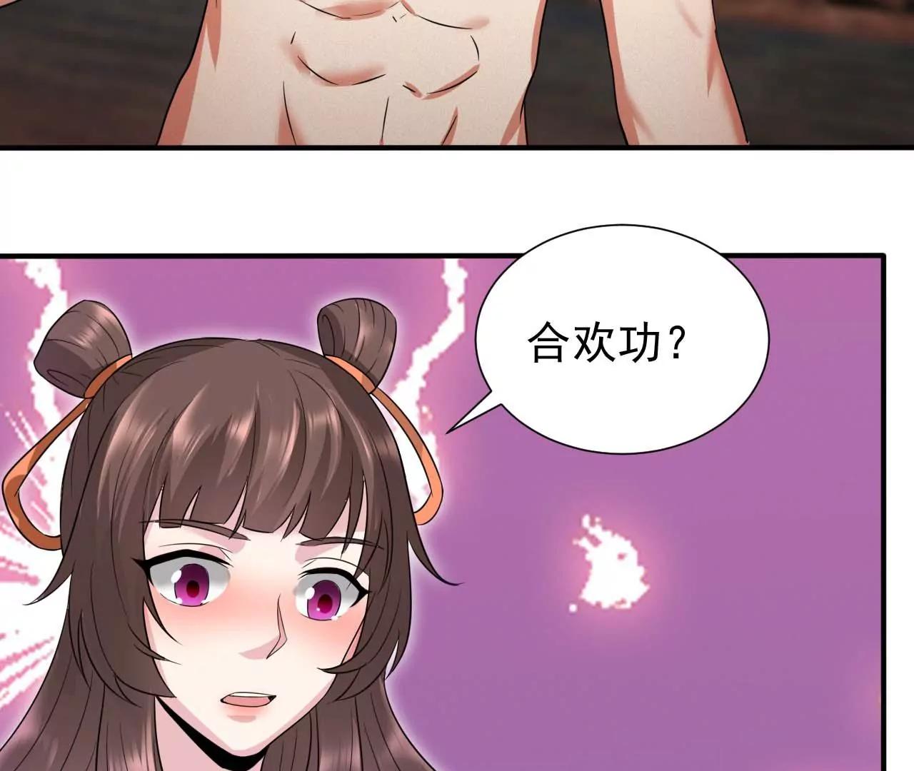 第43话 合欢功(1/2)-第36话