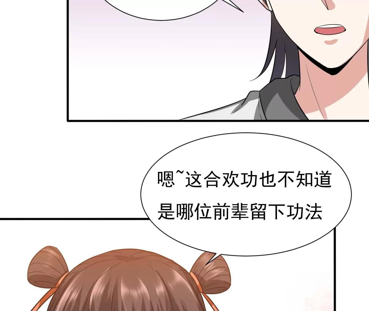 第43话 合欢功(1/2)-第36话