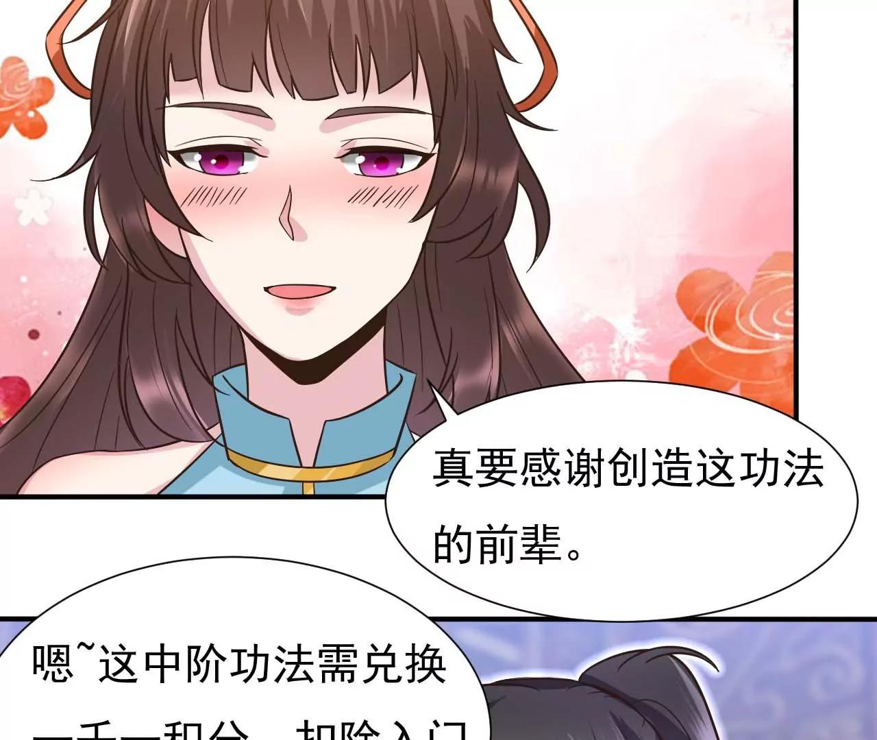 第43话 合欢功(1/2)-第36话