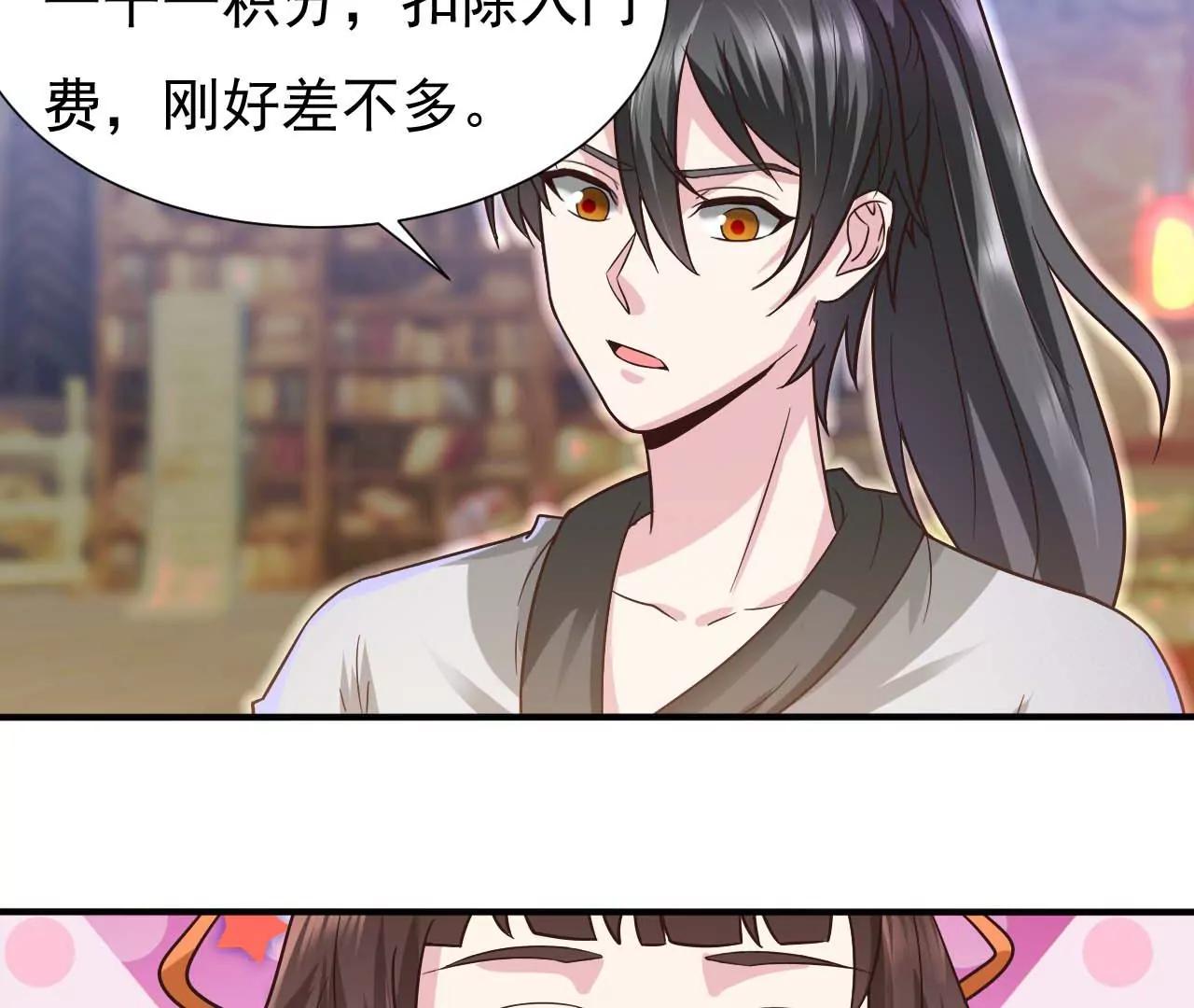 第43话 合欢功(1/2)-第36话