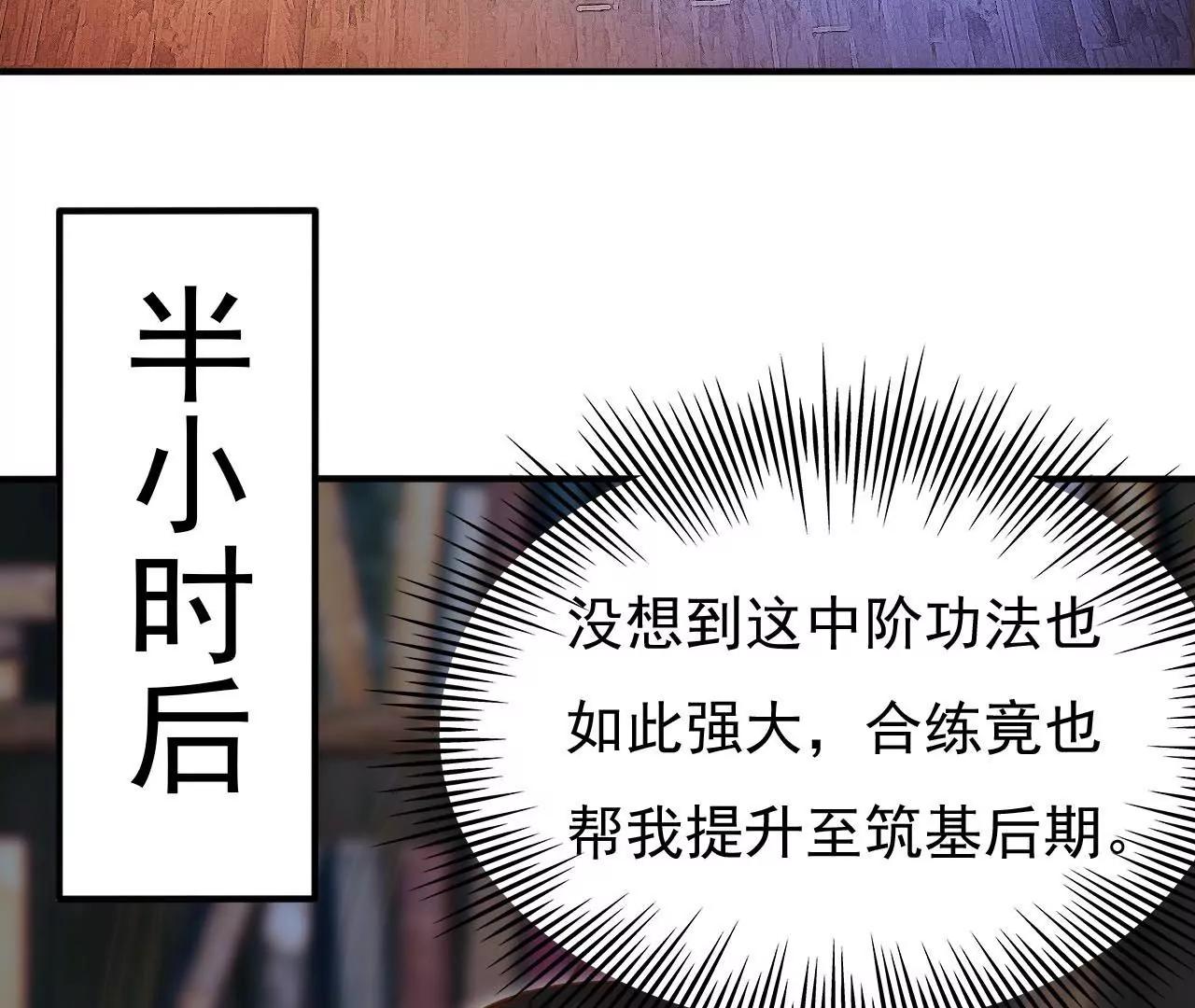 第43话 合欢功(1/2)-第36话