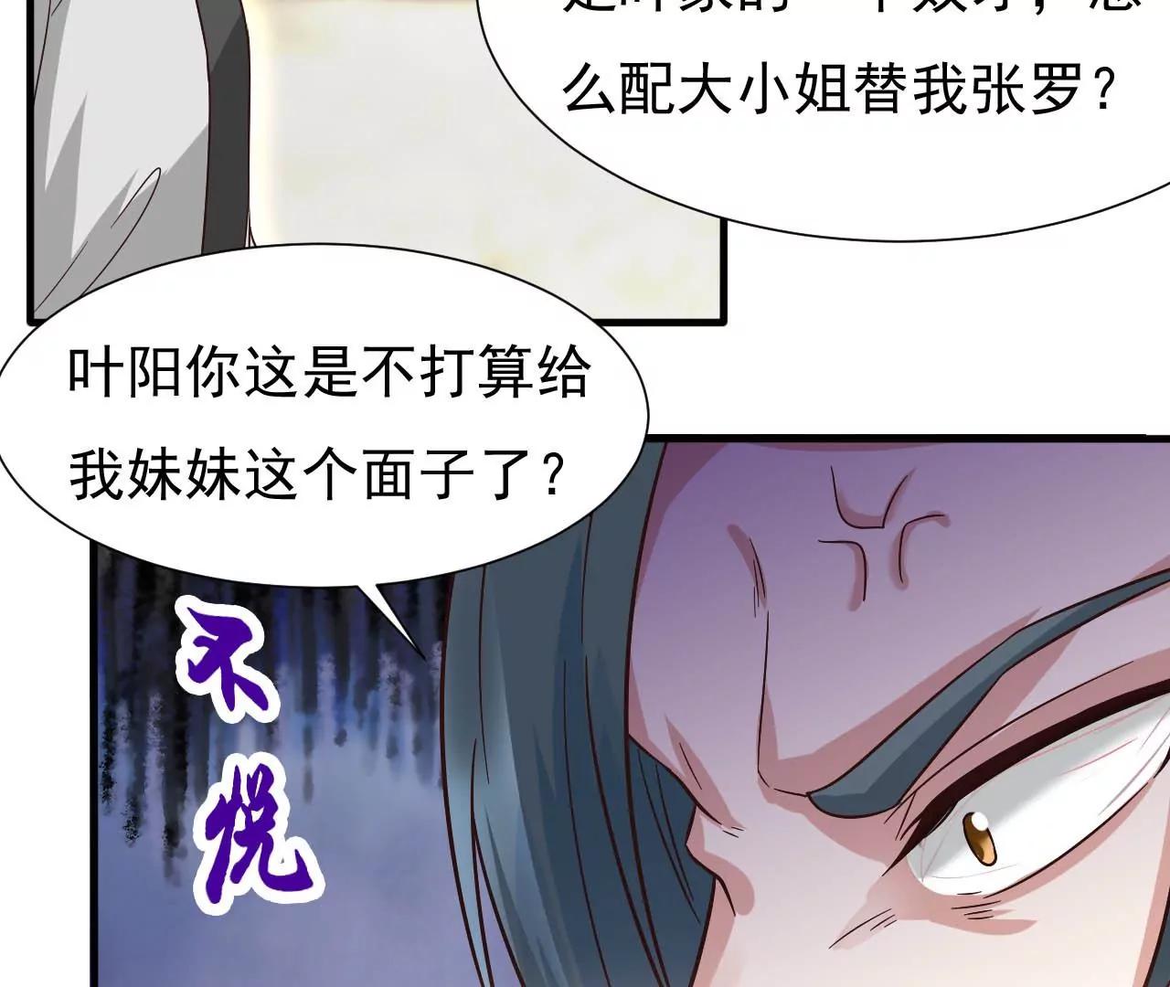 第43话 合欢功(1/2)-第36话