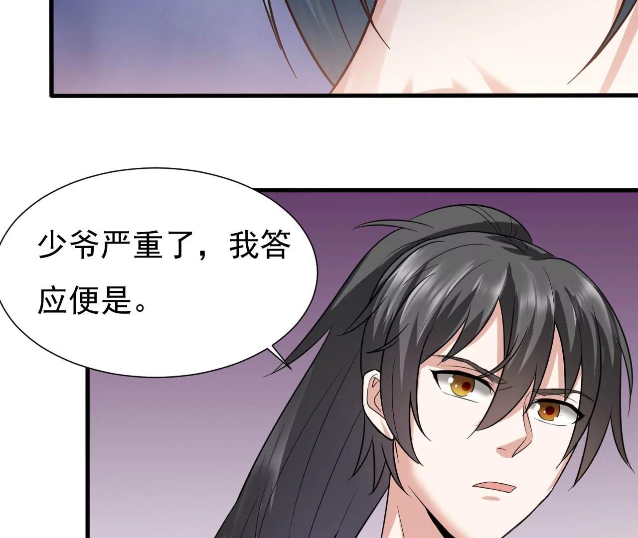 第43话 合欢功(1/2)-第36话