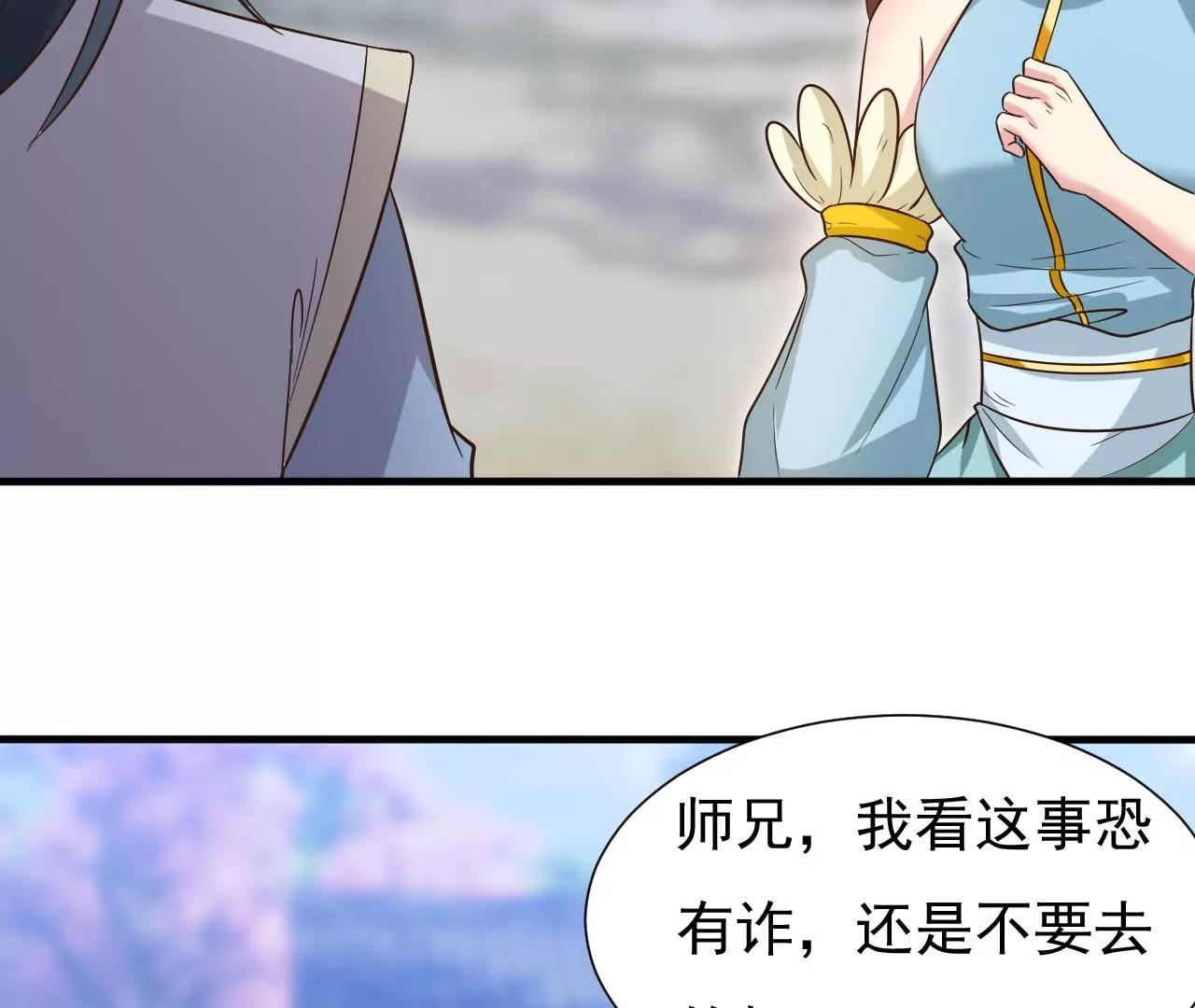 第43话 合欢功(1/2)-第36话
