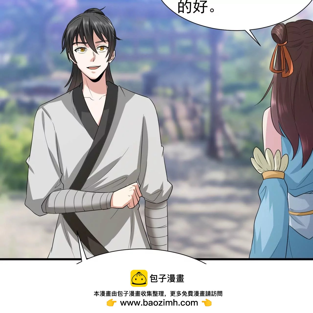 第43话 合欢功(1/2)-第36话
