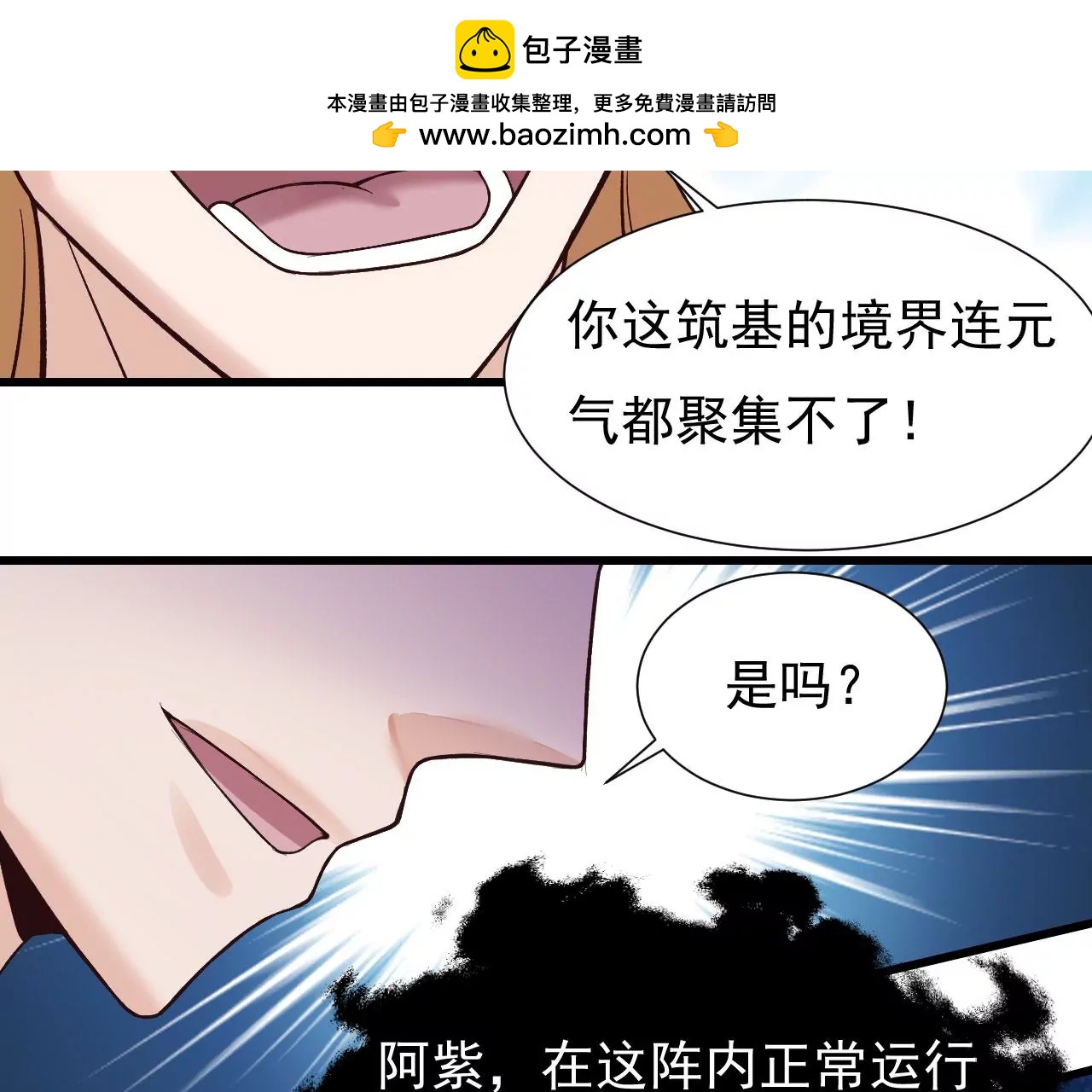 第45话把你们都杀了(1/2)-第38话