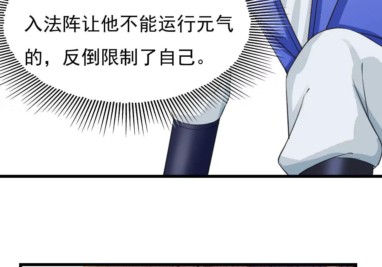 第45话把你们都杀了(1/2)-第38话