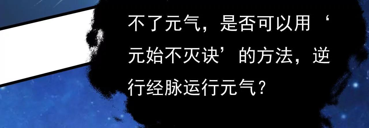 第45话把你们都杀了(1/2)-第38话