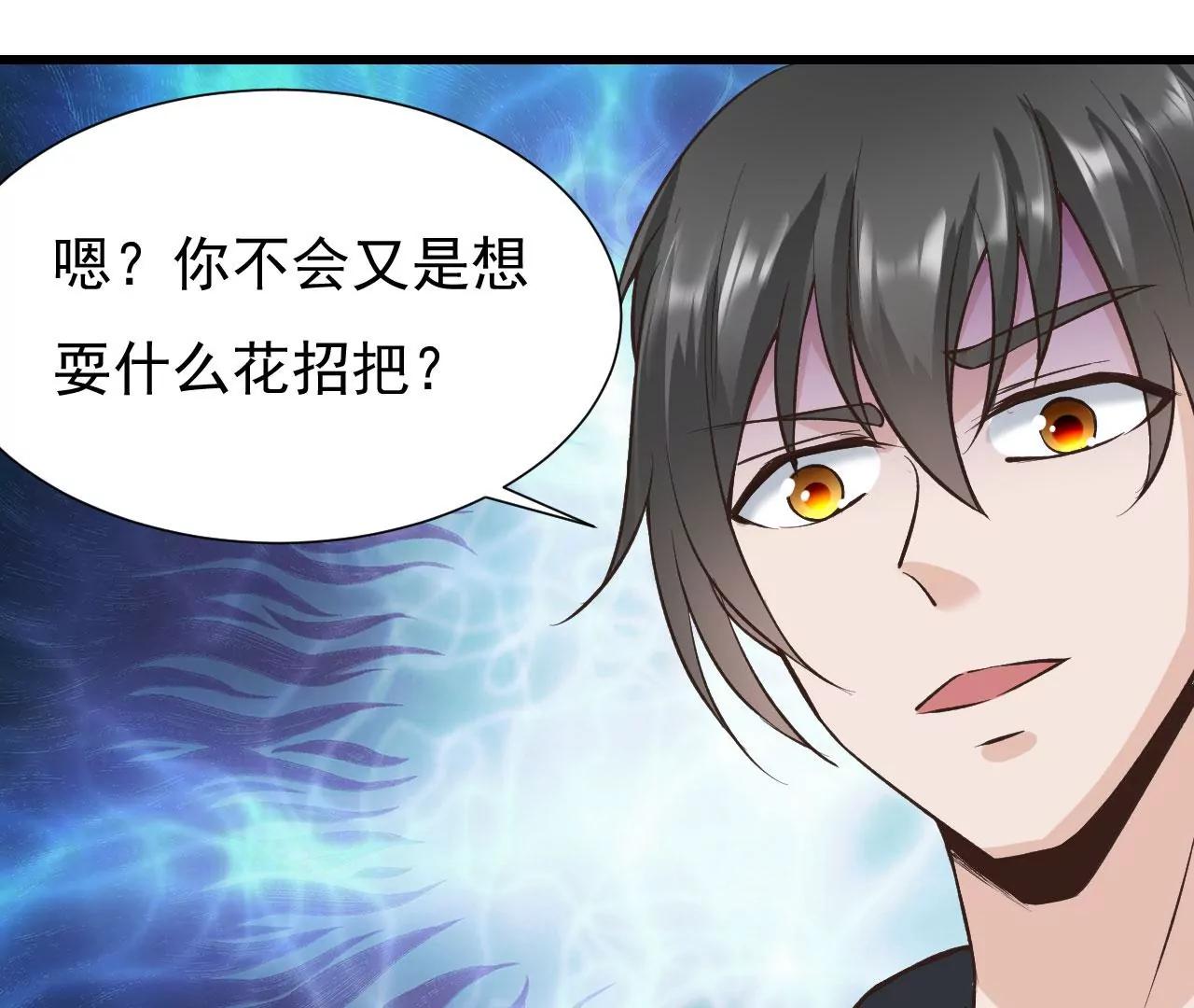 第45话把你们都杀了(1/2)-第38话