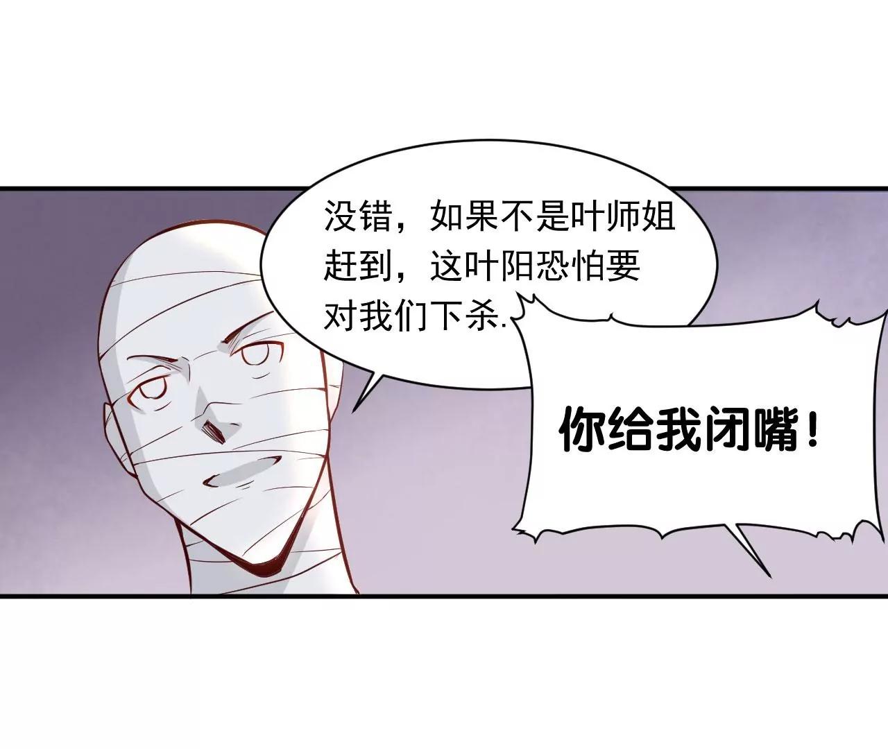 第47话接你一拳(1/2)-第40话