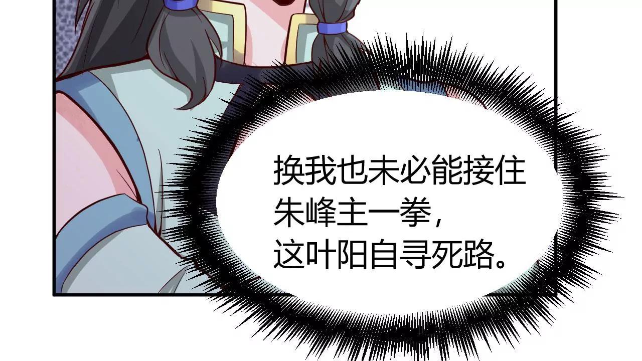 第47话接你一拳(1/2)-第40话