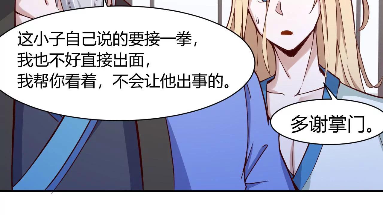 第47话接你一拳(1/2)-第40话