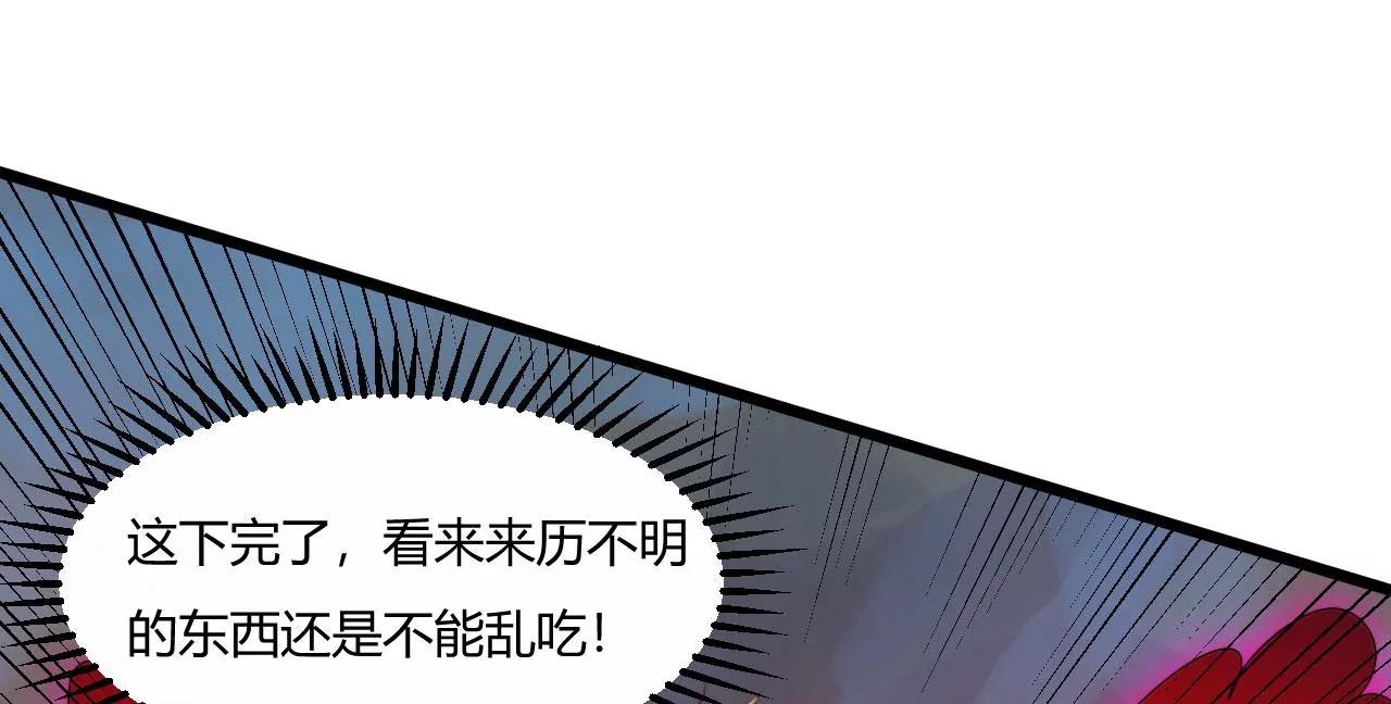 赤红拳(1/2)-第44话