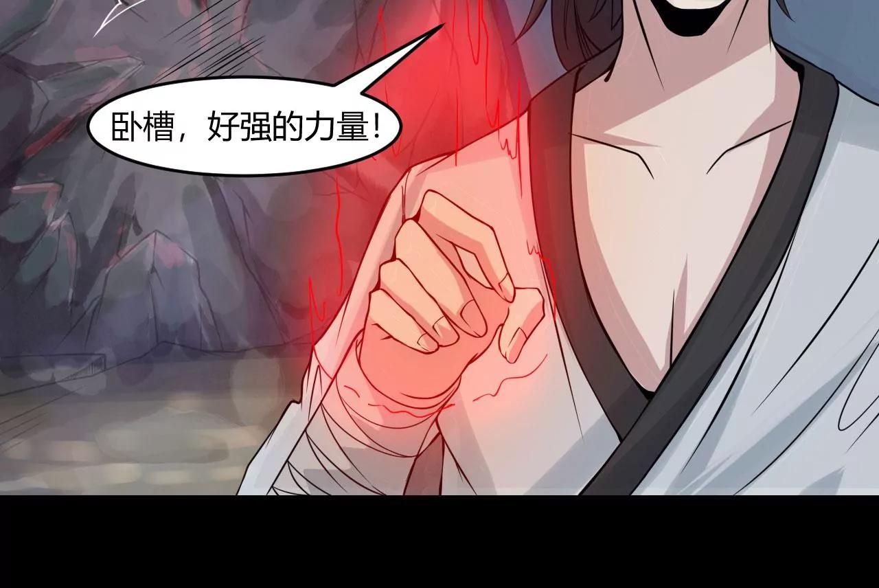 赤红拳(1/2)-第44话