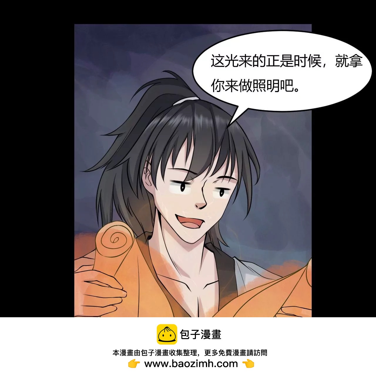 赤红拳(1/2)-第44话
