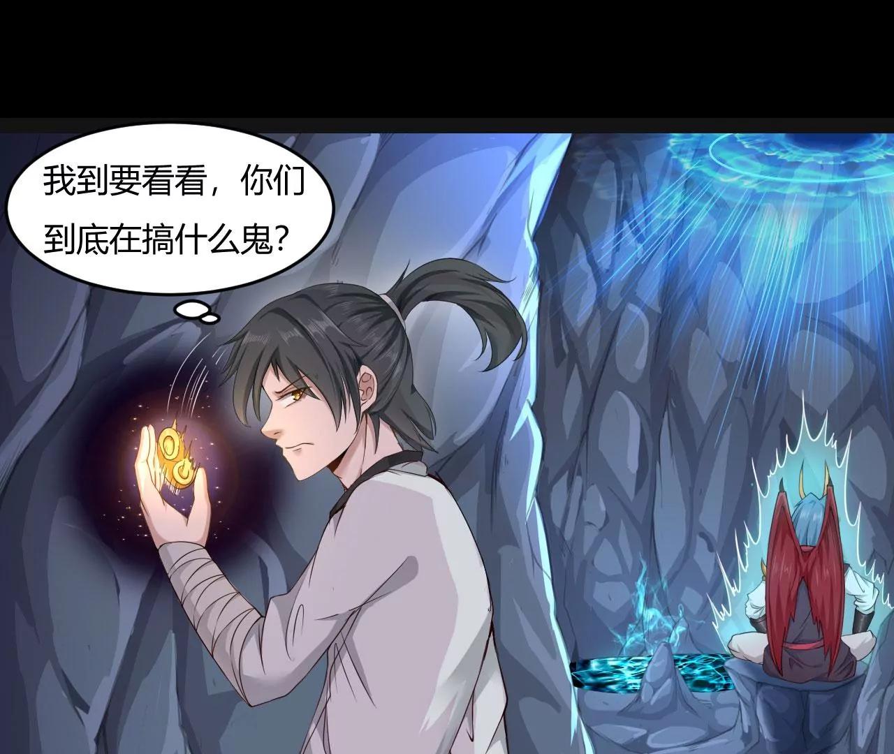 阵眼(1/2)-第46话
