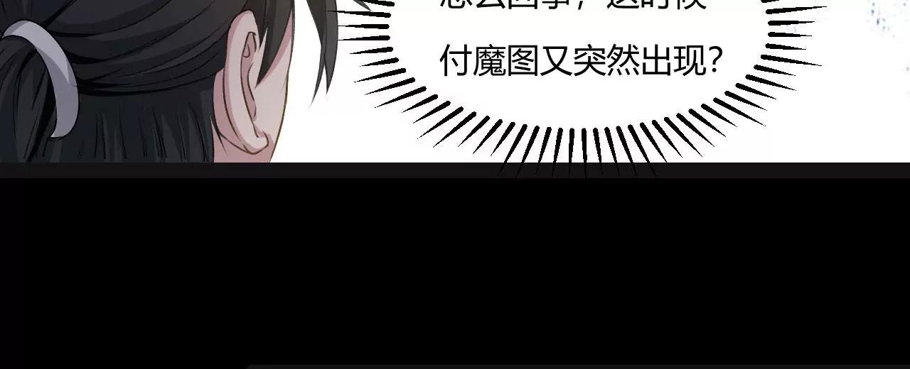 阵眼(1/2)-第46话