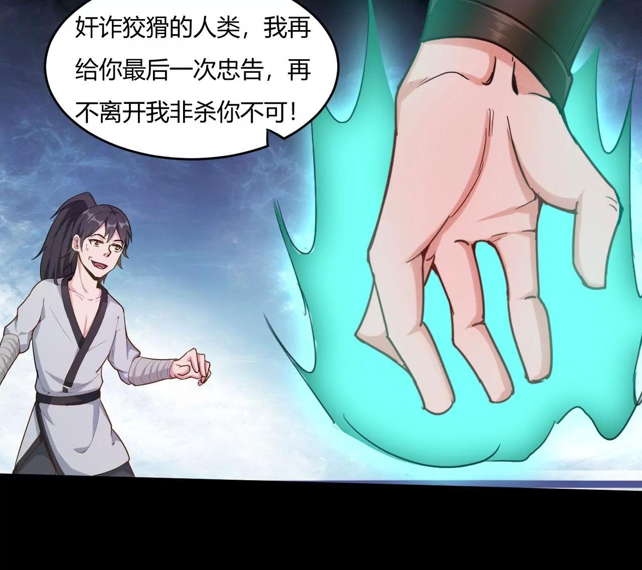 阵眼(1/2)-第46话